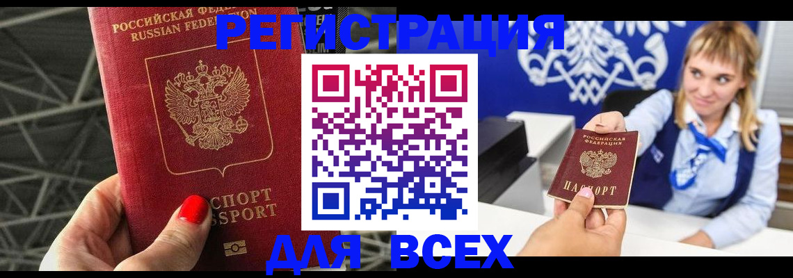 прописка в квартире в Калаче